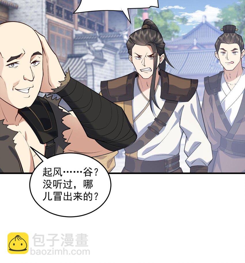 07 冤家路窄(1/2)-第8话