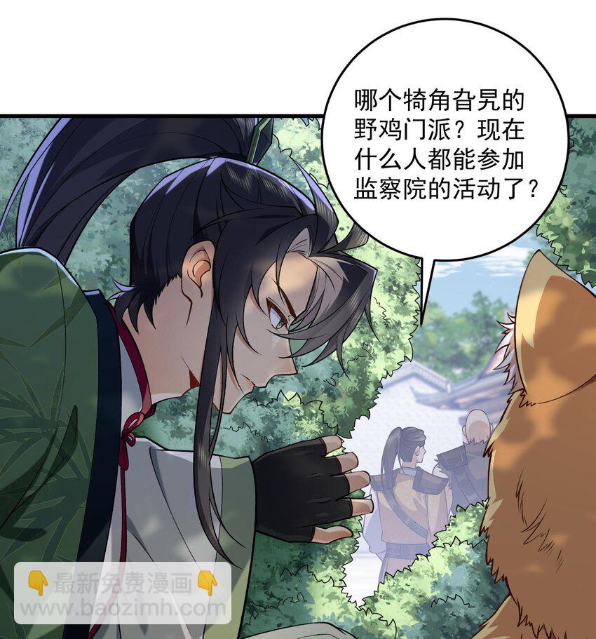 07 冤家路窄(1/2)-第8话