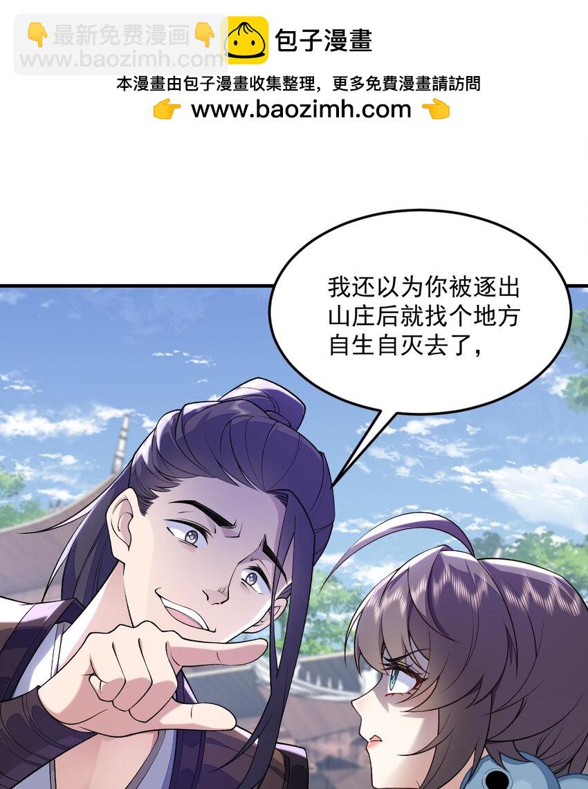 07 冤家路窄(1/2)-第8话