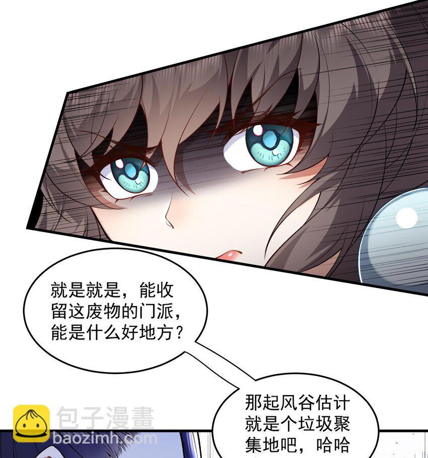 07 冤家路窄(1/2)-第8话