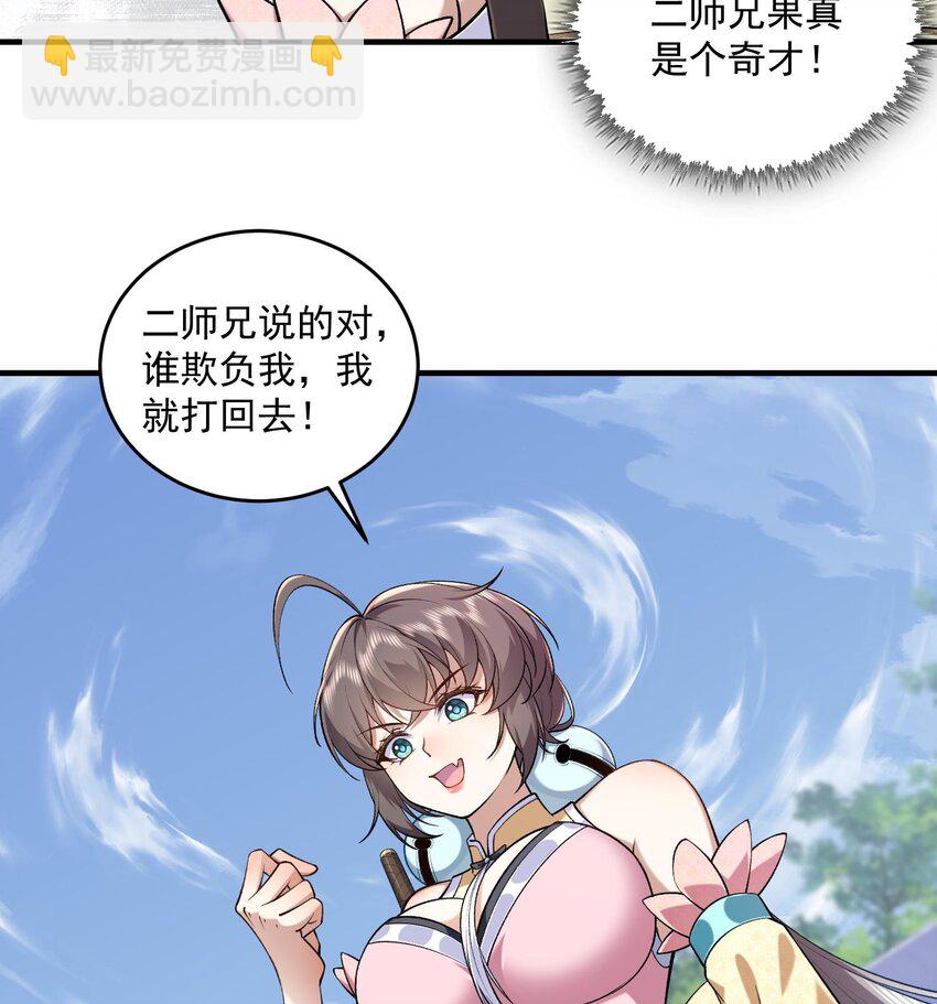 07 冤家路窄(1/2)-第8话