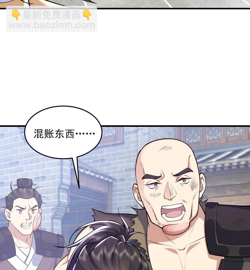 07 冤家路窄(1/2)-第8话