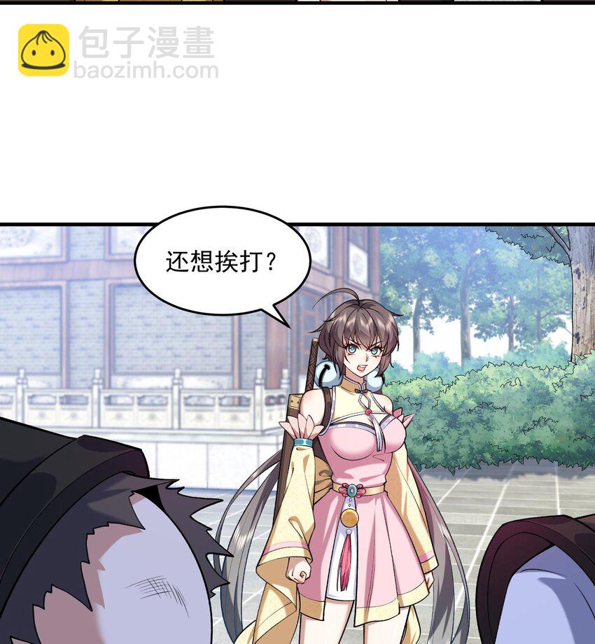 07 冤家路窄(1/2)-第8话