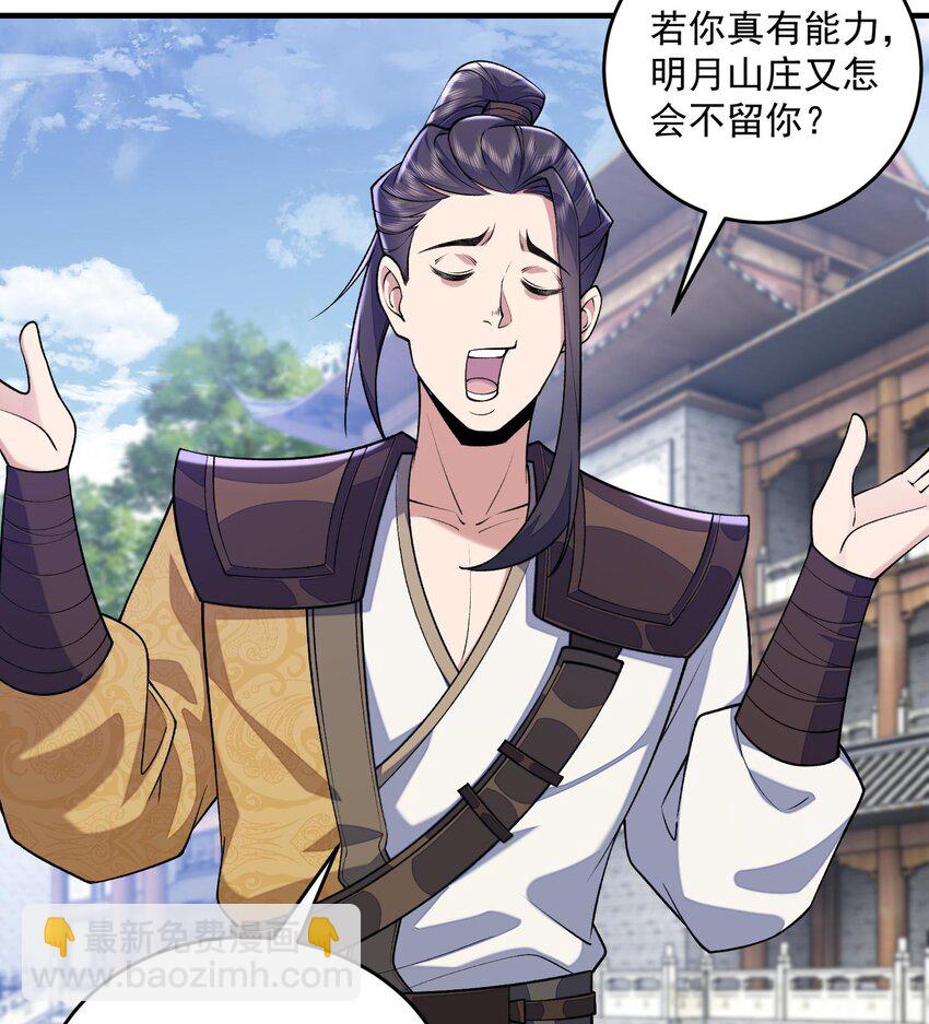 07 冤家路窄(1/2)-第8话