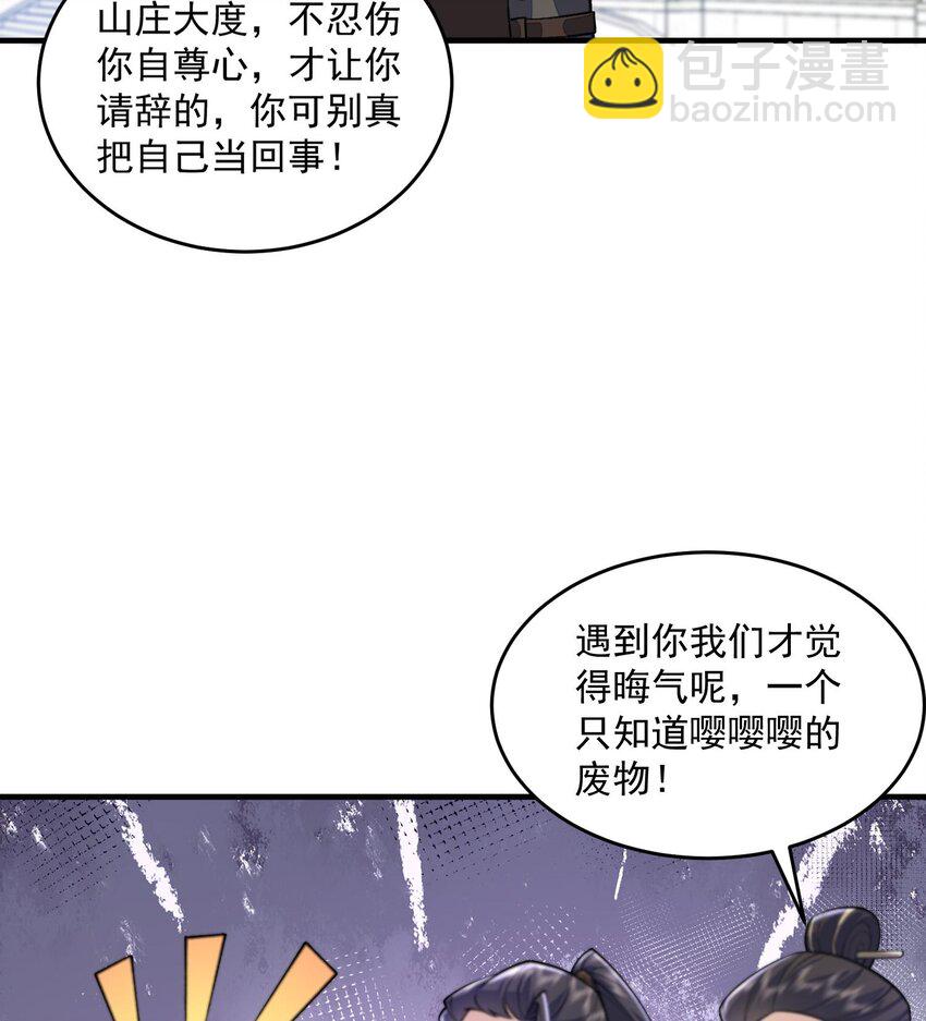 07 冤家路窄(1/2)-第8话