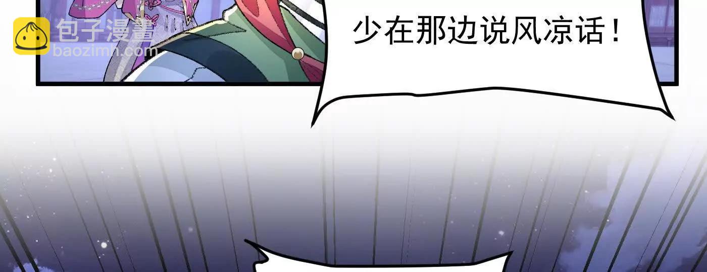 79打！(1/5)-第80话