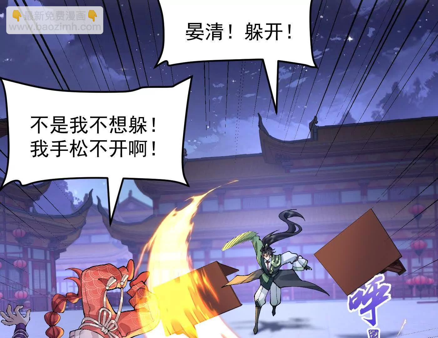 79打！(1/5)-第80话