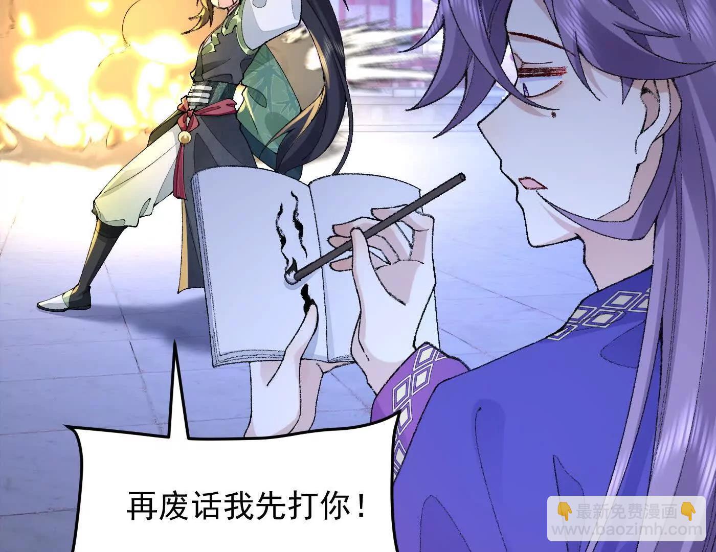 79打！(1/5)-第80话