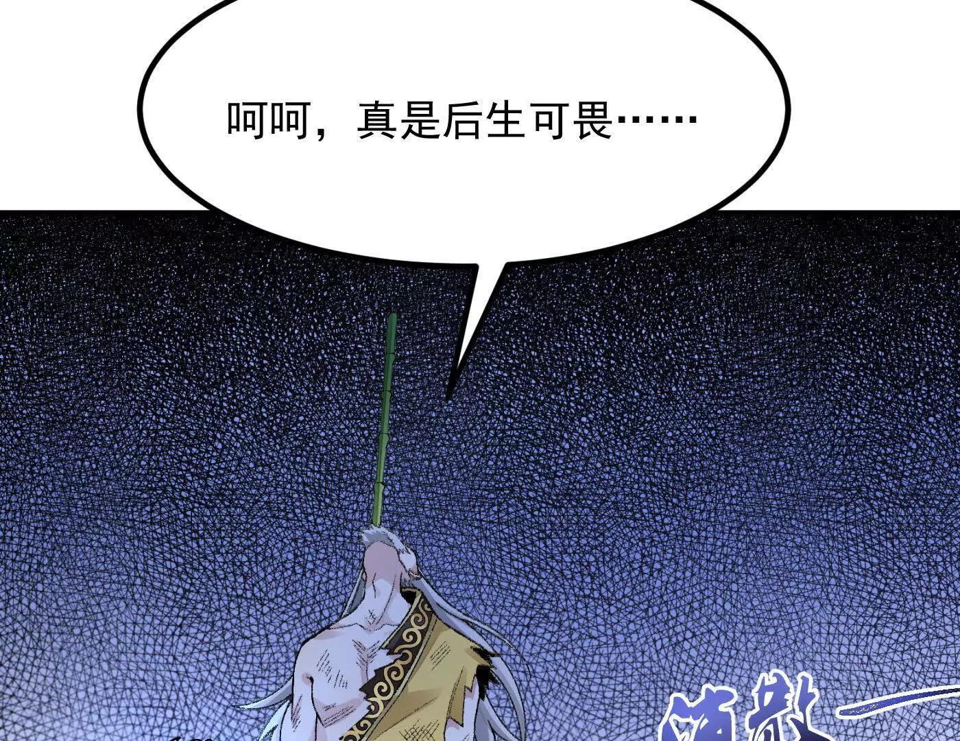 79打！(1/5)-第80话