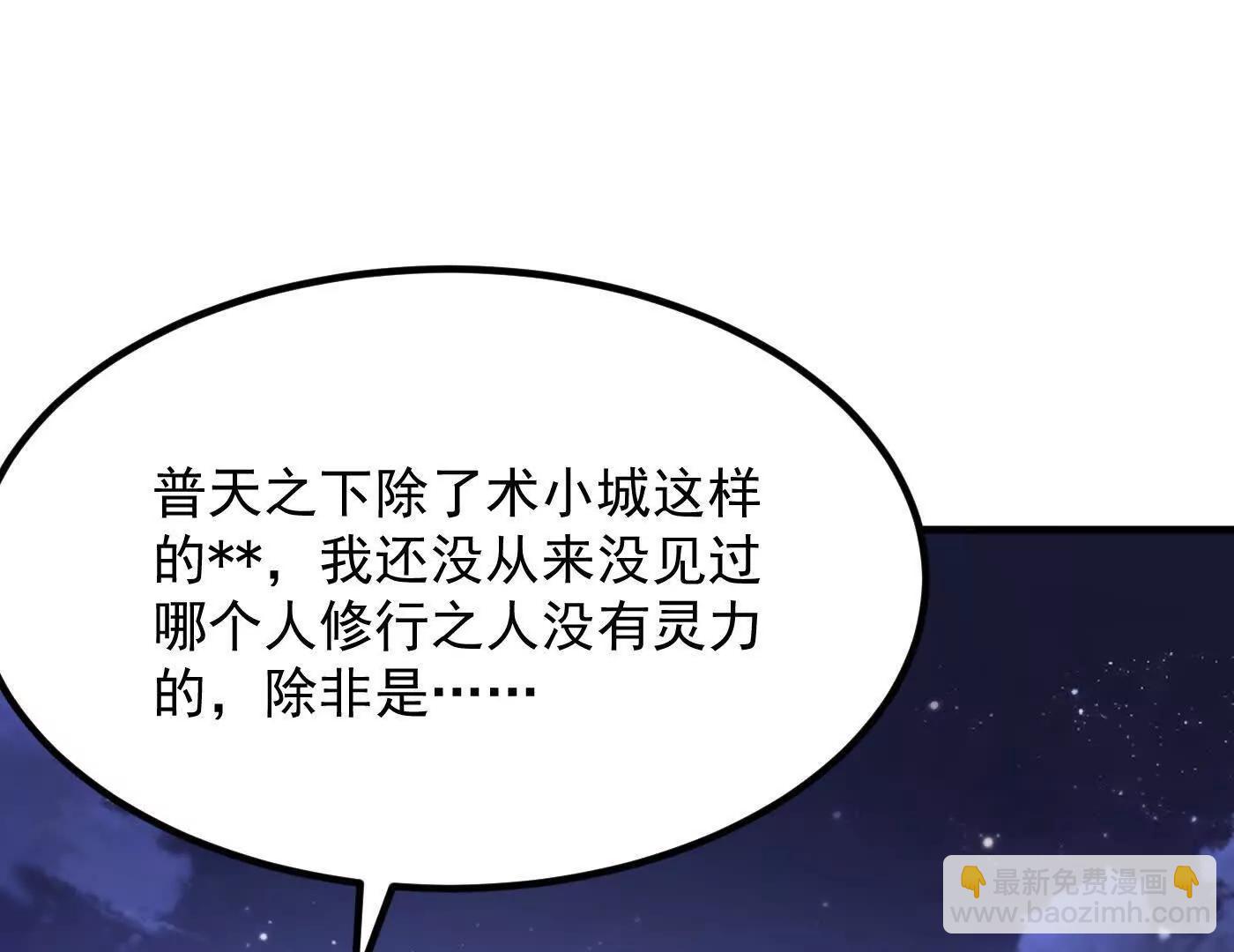 79打！(1/5)-第80话