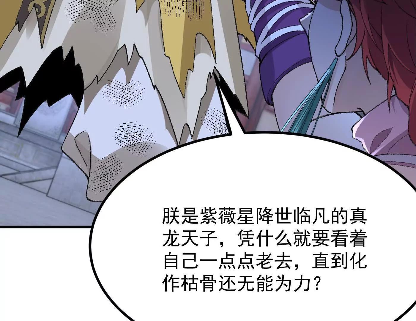 79打！(1/5)-第80话