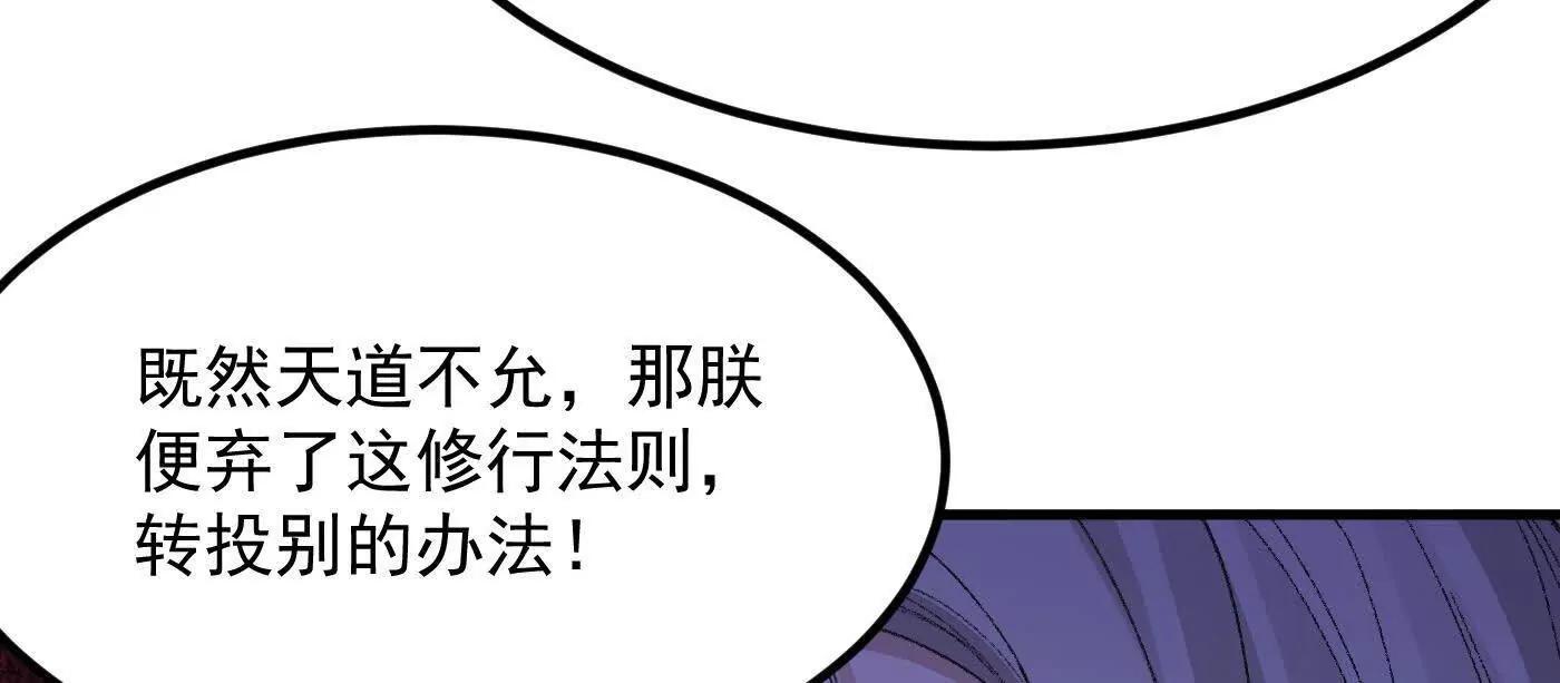 79打！(1/5)-第80话