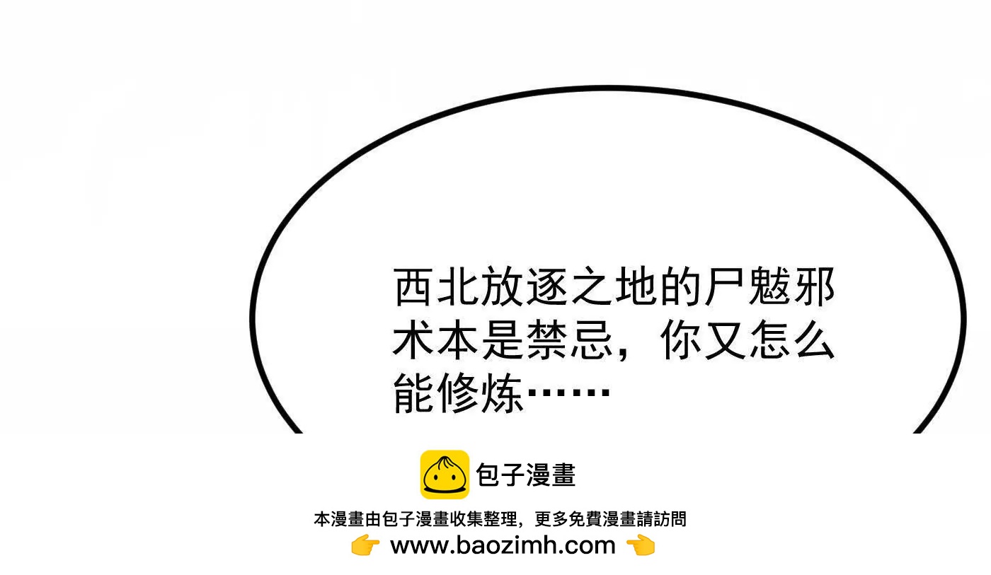 79打！(1/5)-第80话