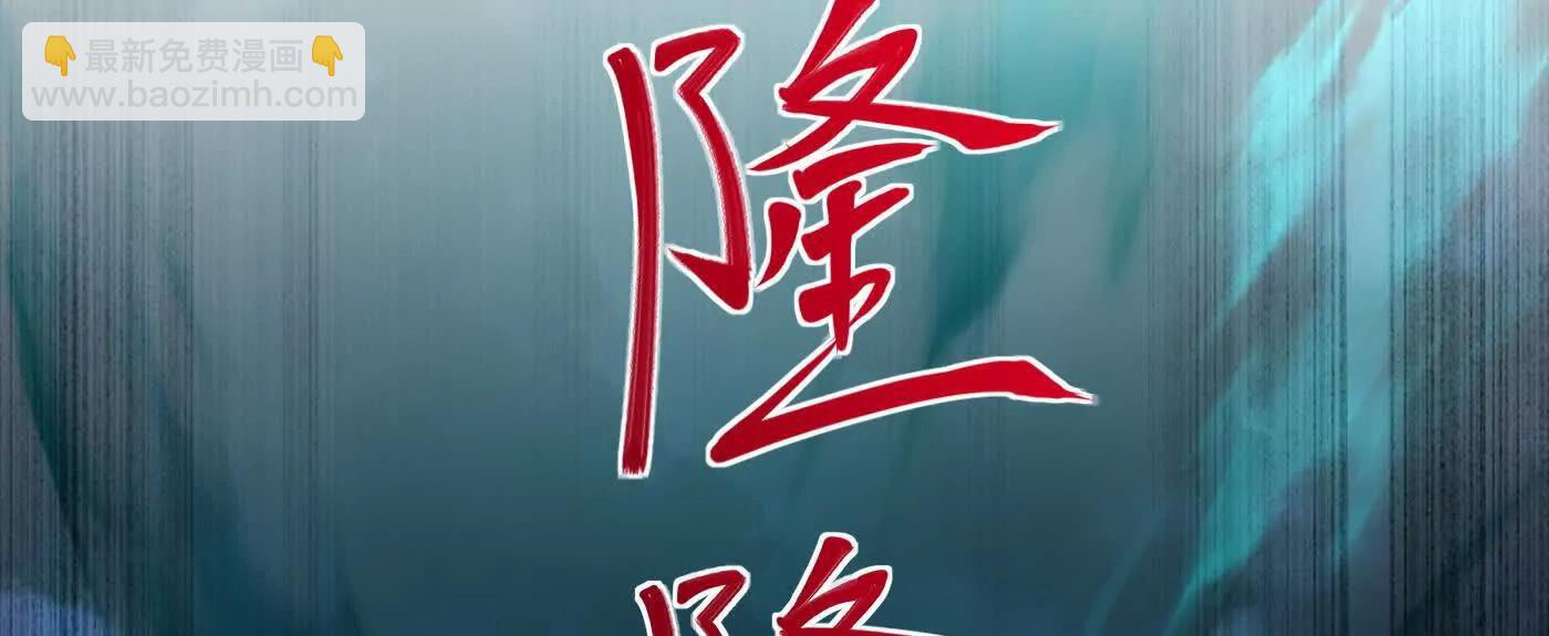 81论道法，我比你懂得多啊！(1/4)-第82话
