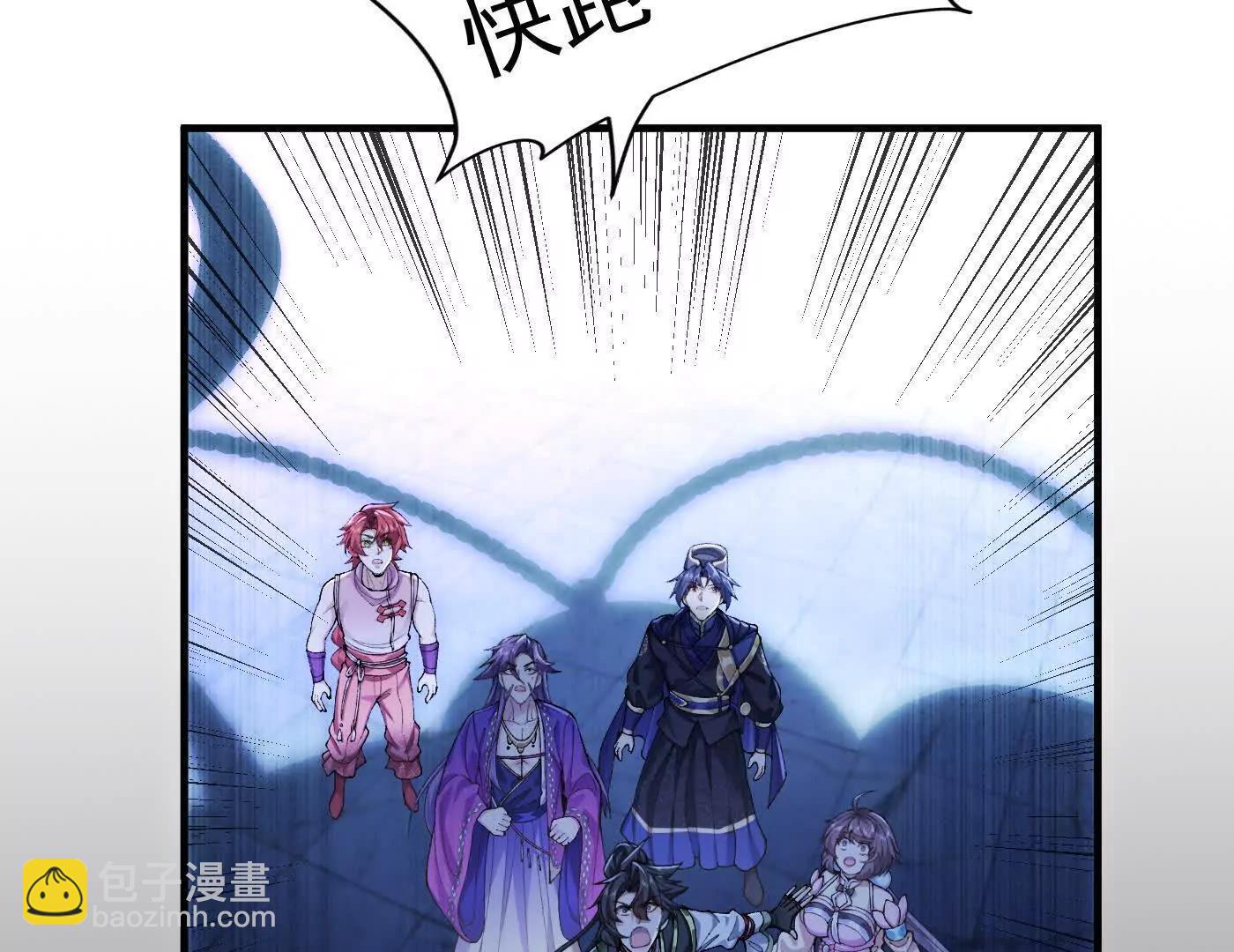 81论道法，我比你懂得多啊！(1/4)-第82话