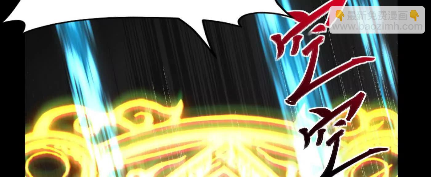 81论道法，我比你懂得多啊！(1/4)-第82话