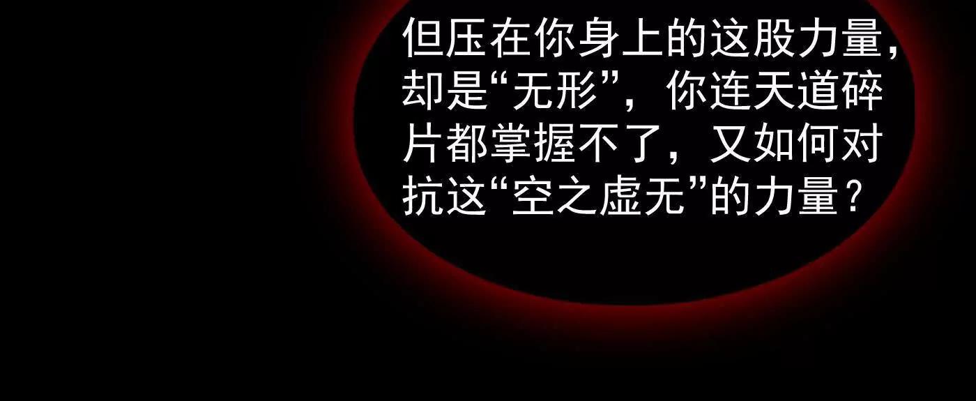 81论道法，我比你懂得多啊！(1/4)-第82话