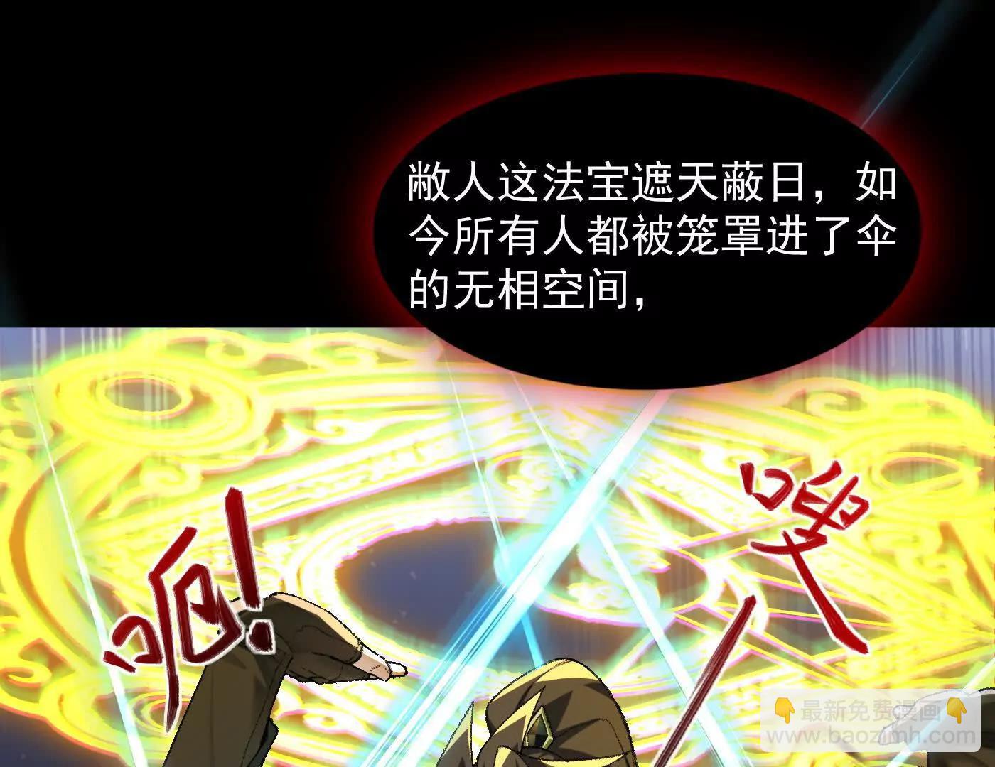 81论道法，我比你懂得多啊！(1/4)-第82话