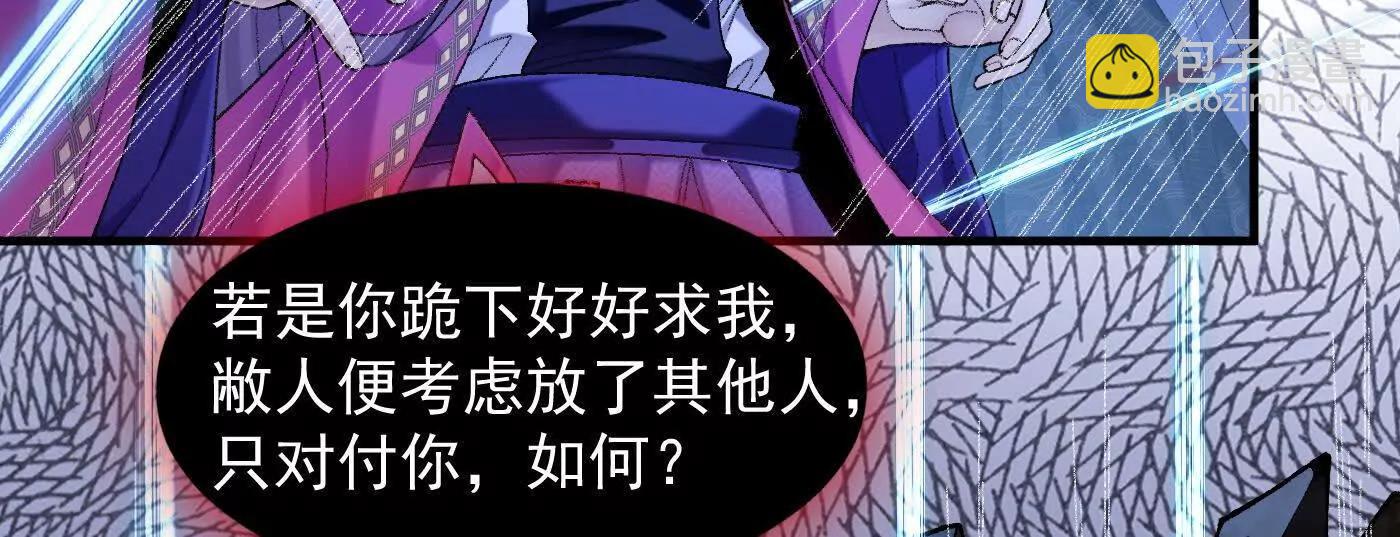 81论道法，我比你懂得多啊！(1/4)-第82话