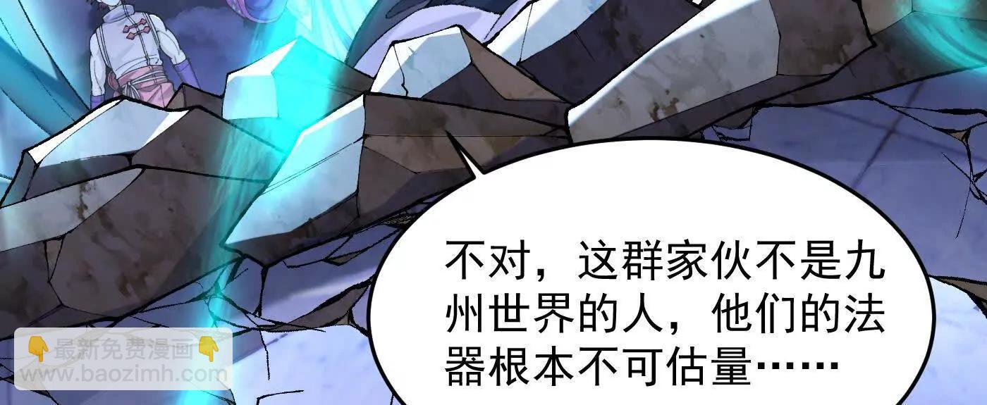 81论道法，我比你懂得多啊！(1/4)-第82话