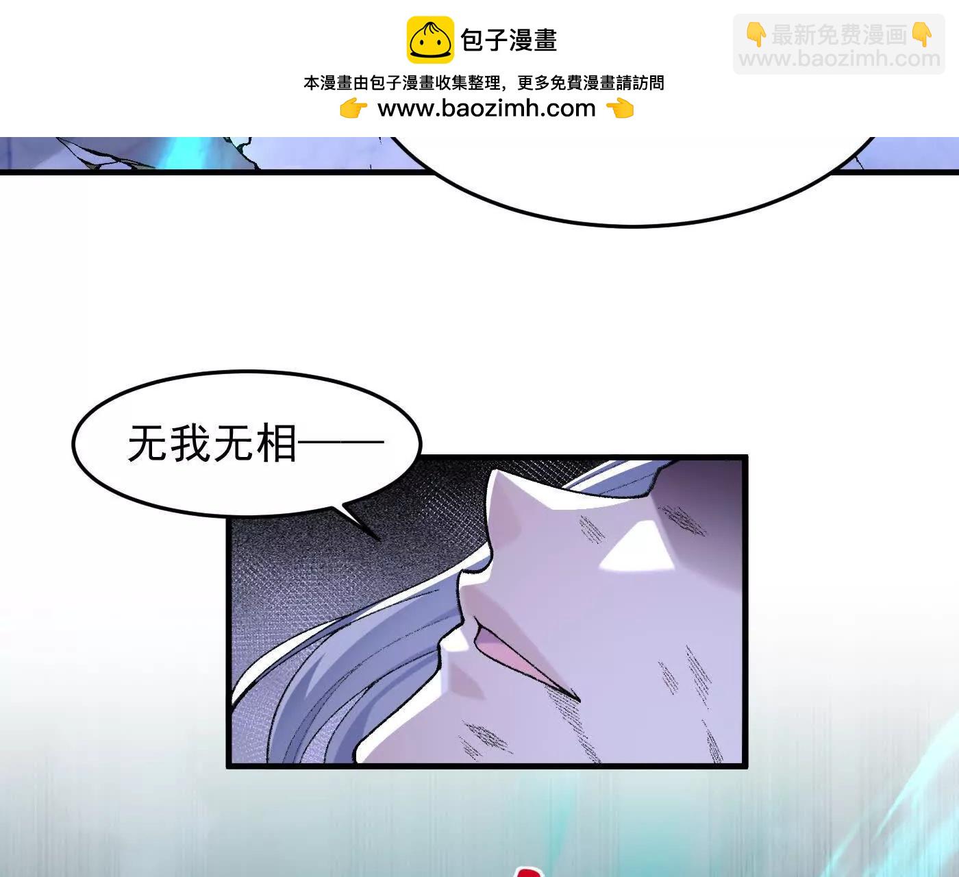 81论道法，我比你懂得多啊！(1/4)-第82话