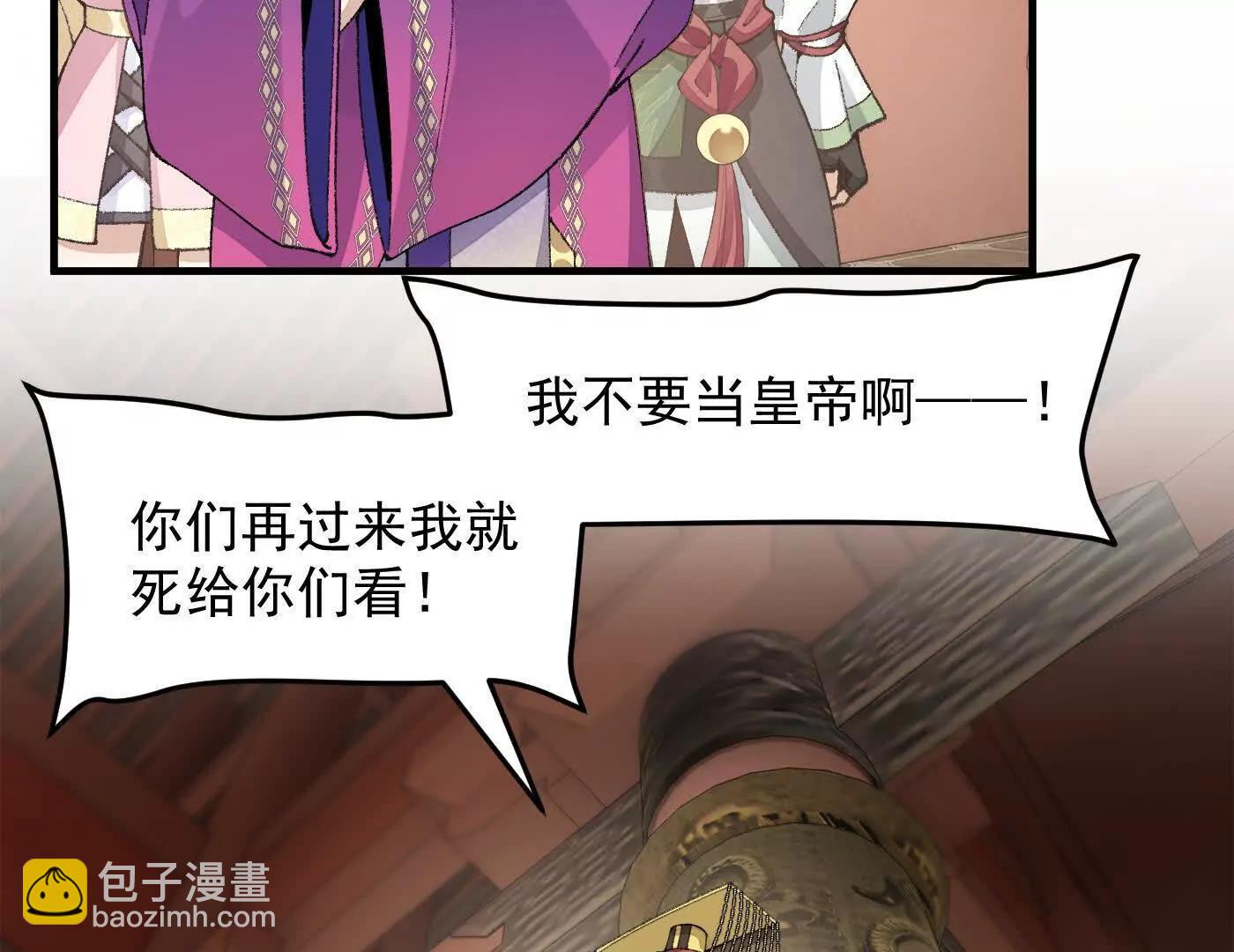 83你自己的路，你自己选(1/4)-第84话