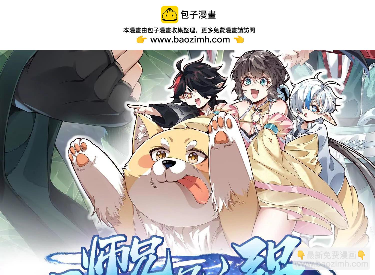 83你自己的路，你自己选(1/4)-第84话