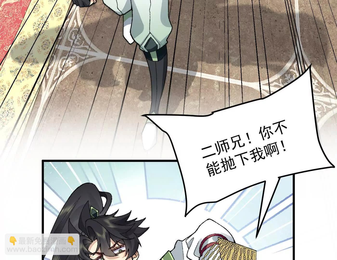 83你自己的路，你自己选(1/4)-第84话