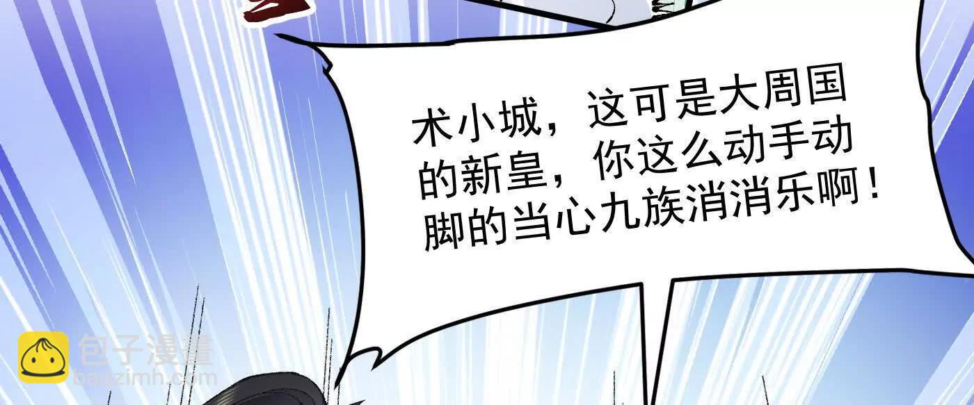 83你自己的路，你自己选(1/4)-第84话