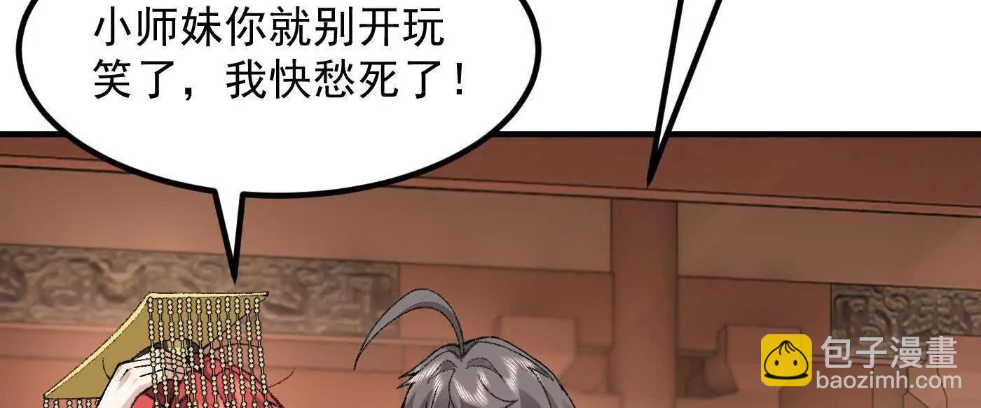 83你自己的路，你自己选(1/4)-第84话