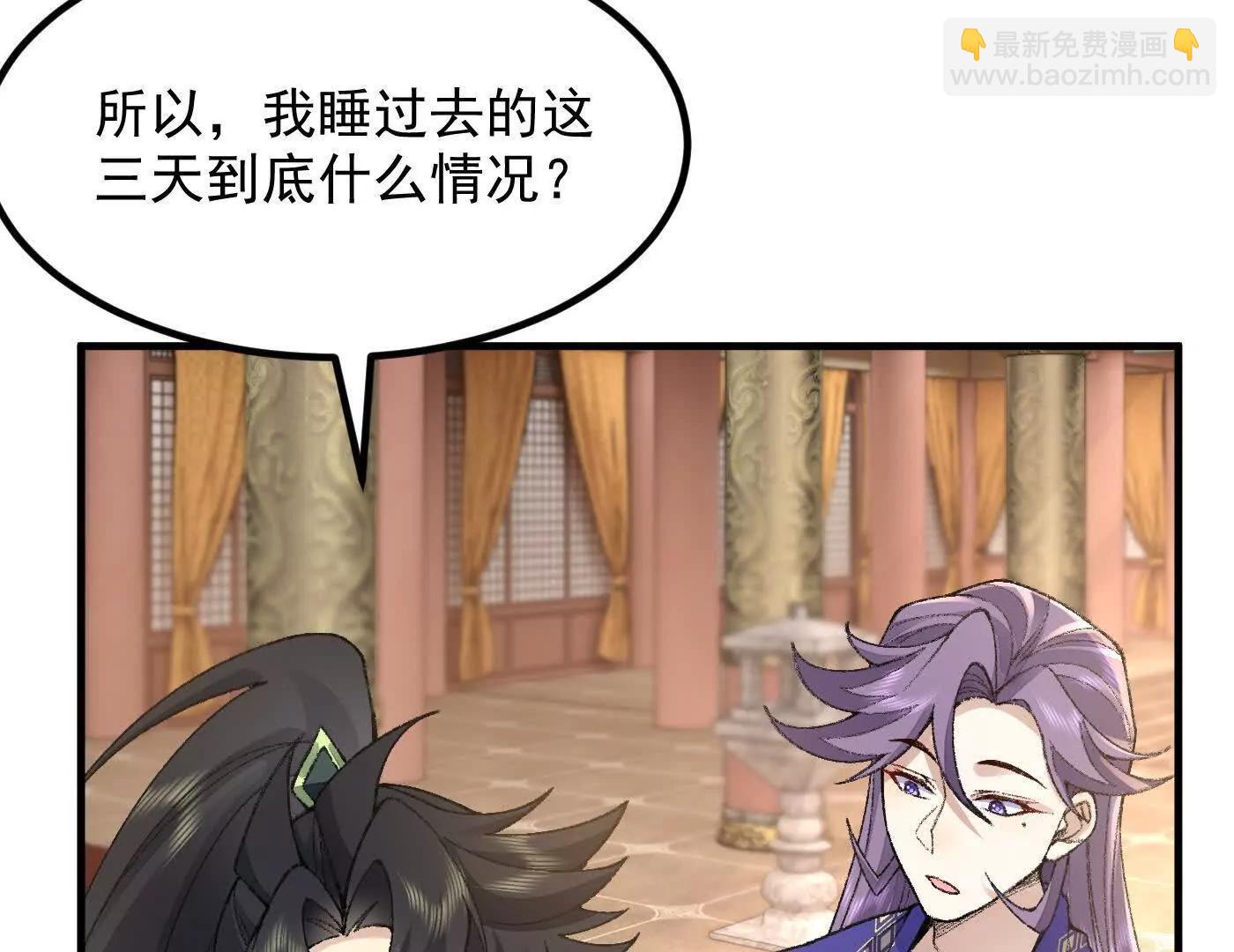 83你自己的路，你自己选(1/4)-第84话