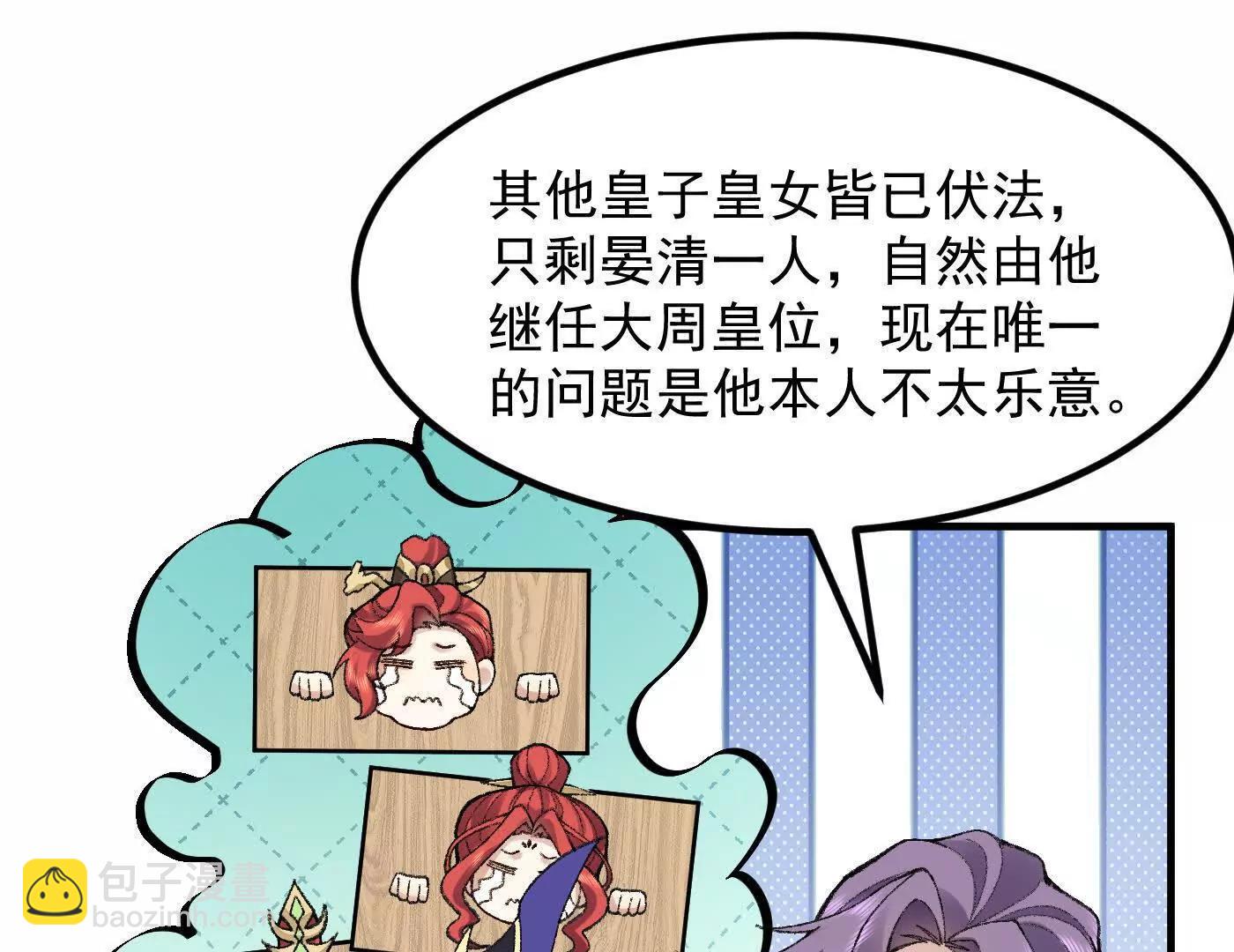 83你自己的路，你自己选(1/4)-第84话