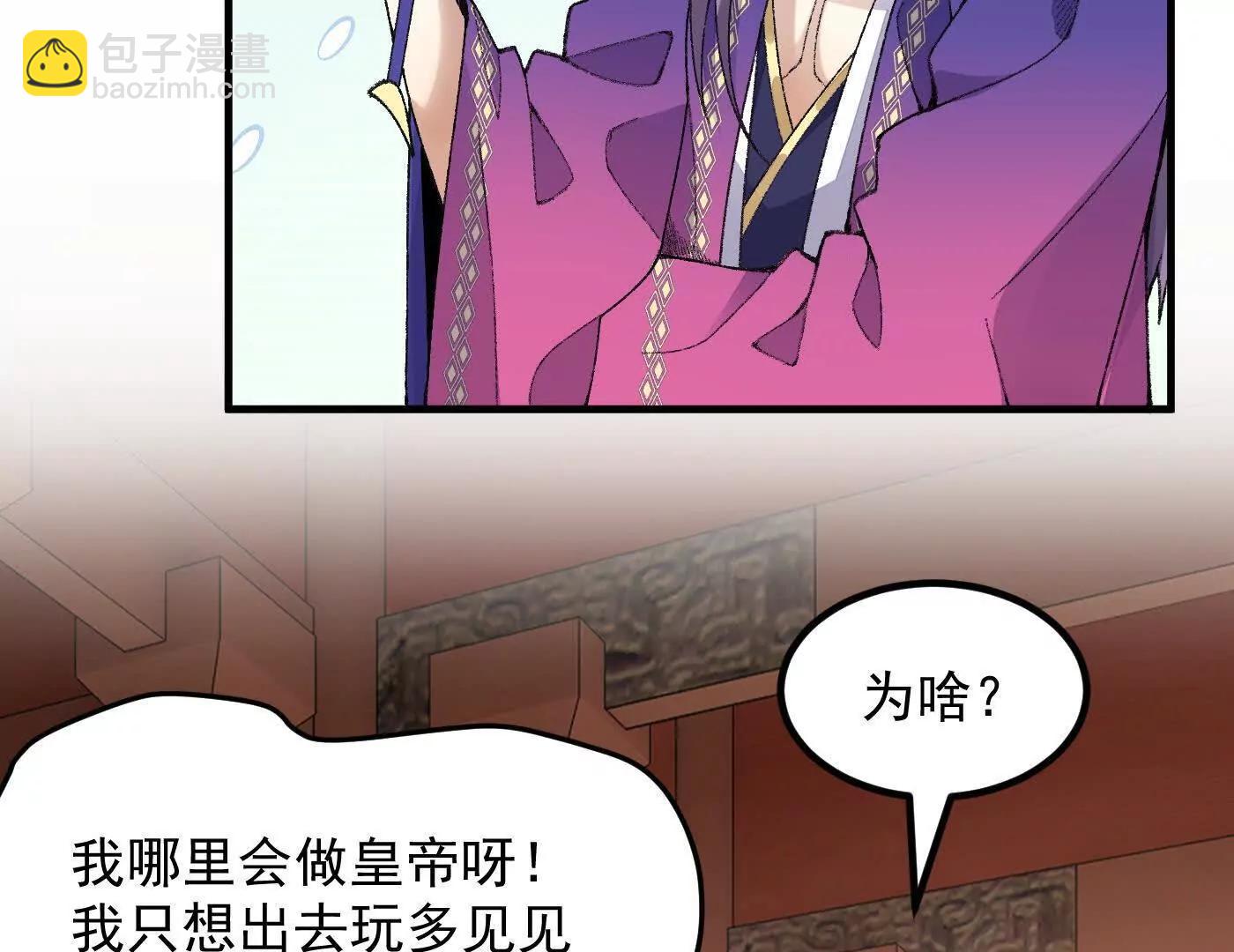 83你自己的路，你自己选(1/4)-第84话