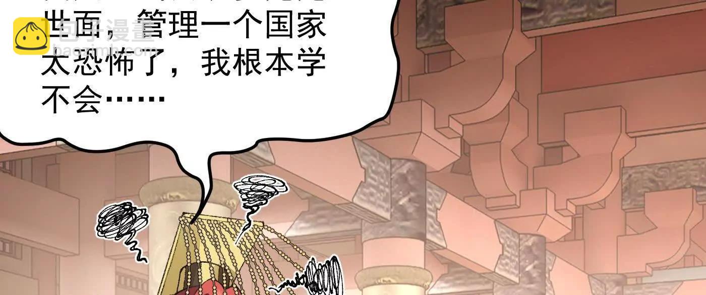 83你自己的路，你自己选(1/4)-第84话