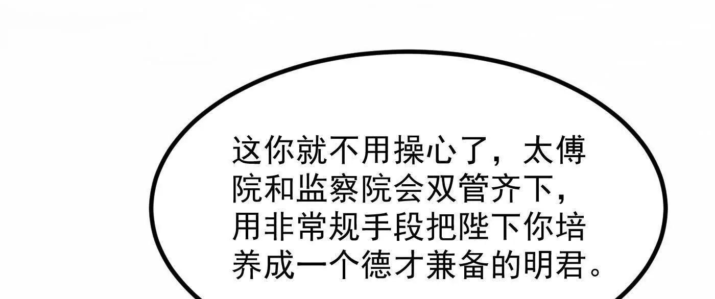 83你自己的路，你自己选(1/4)-第84话
