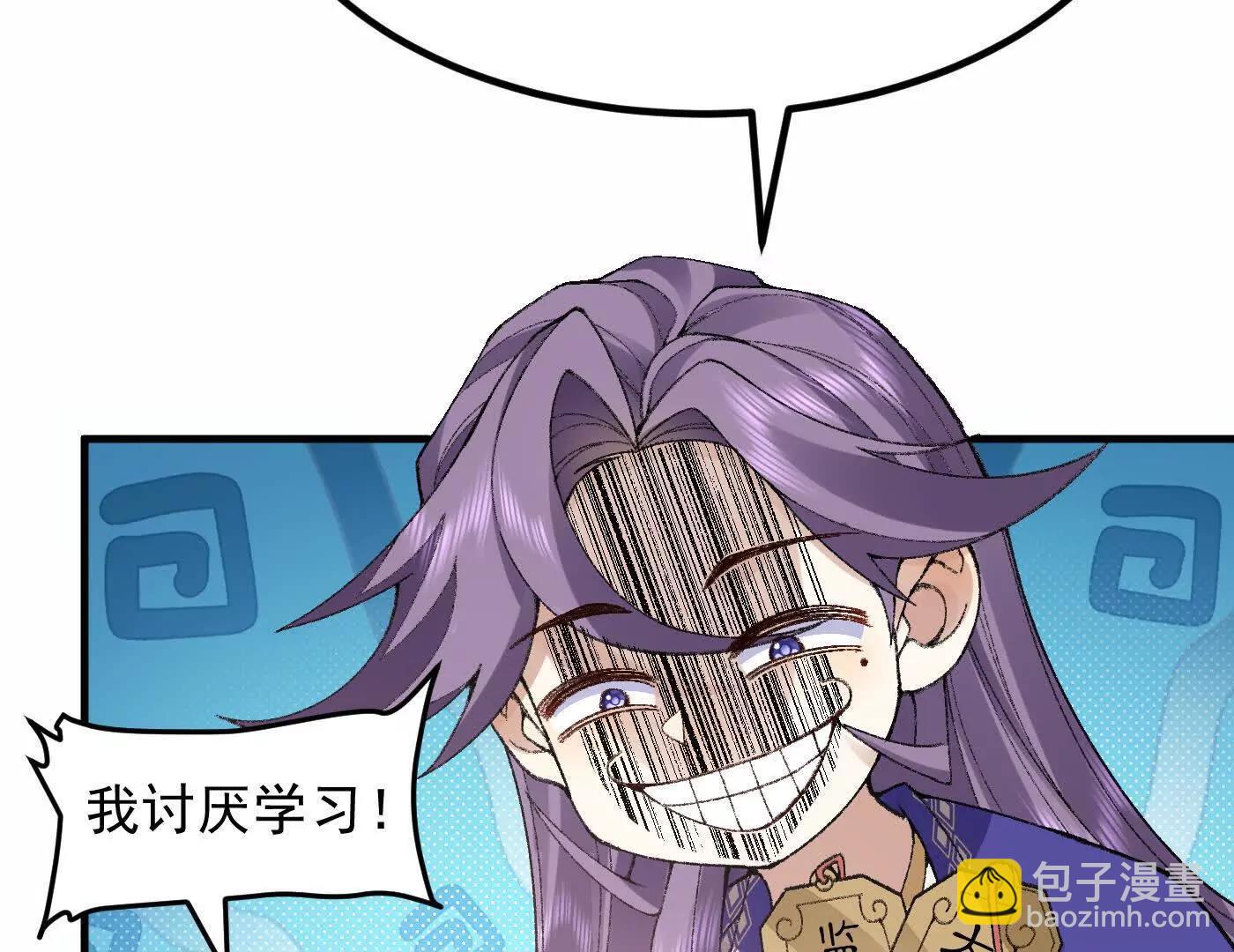 83你自己的路，你自己选(1/4)-第84话