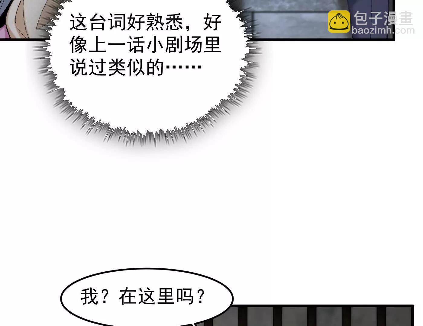 85忍了七十多话了！(1/4)-第86话