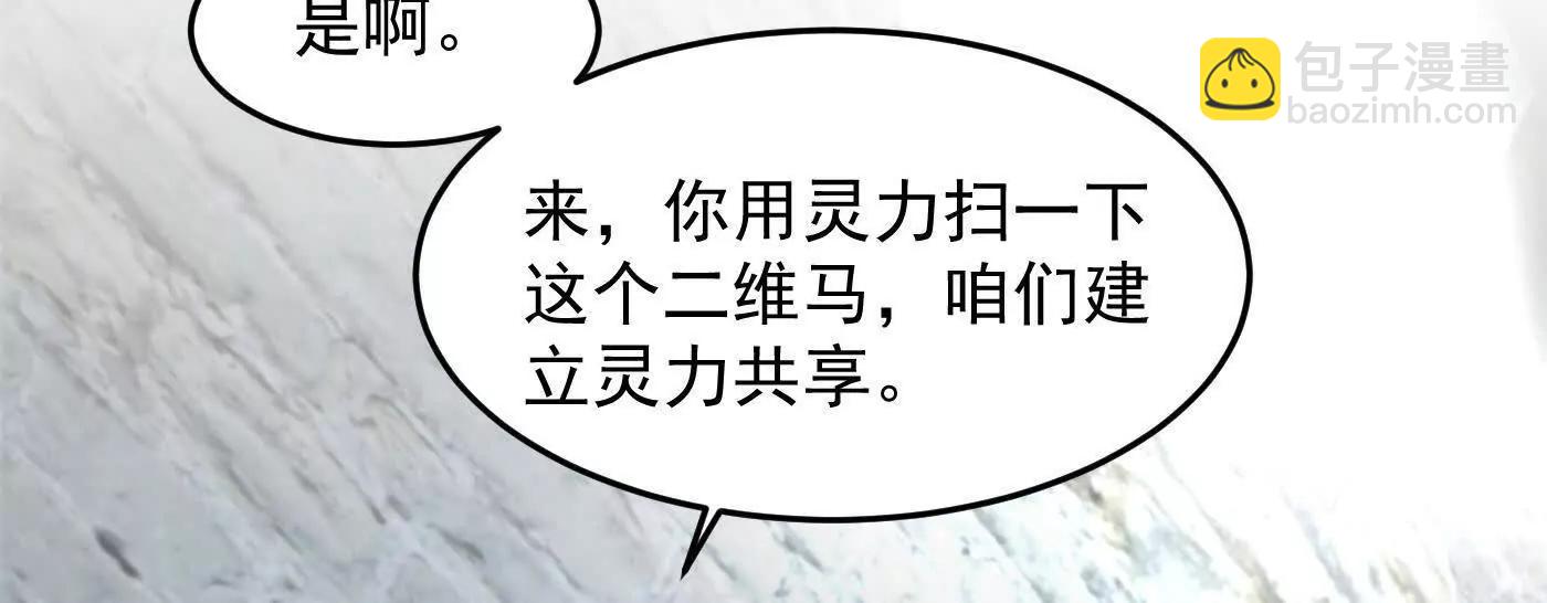 85忍了七十多话了！(1/4)-第86话