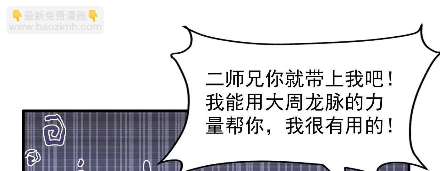 85忍了七十多话了！(1/4)-第86话