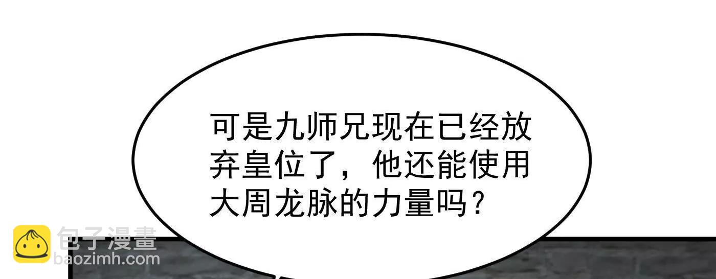 85忍了七十多话了！(1/4)-第86话