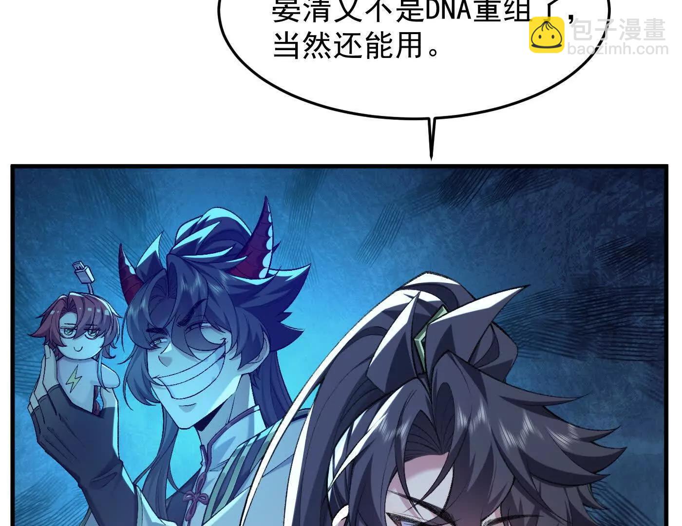 85忍了七十多话了！(1/4)-第86话