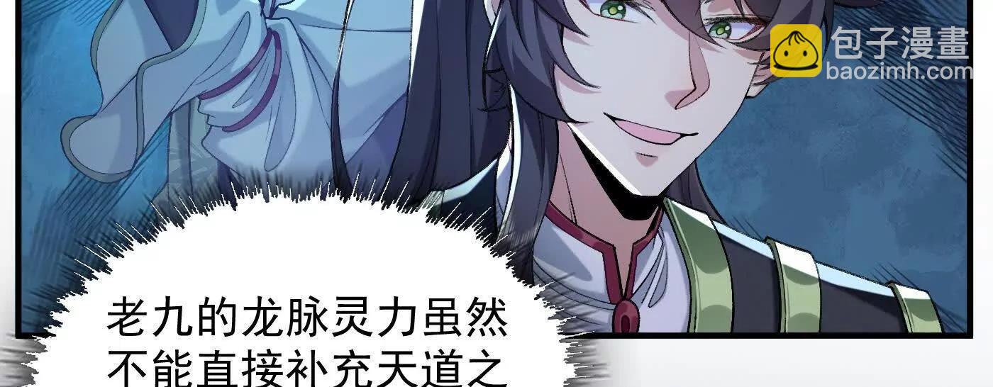 85忍了七十多话了！(1/4)-第86话