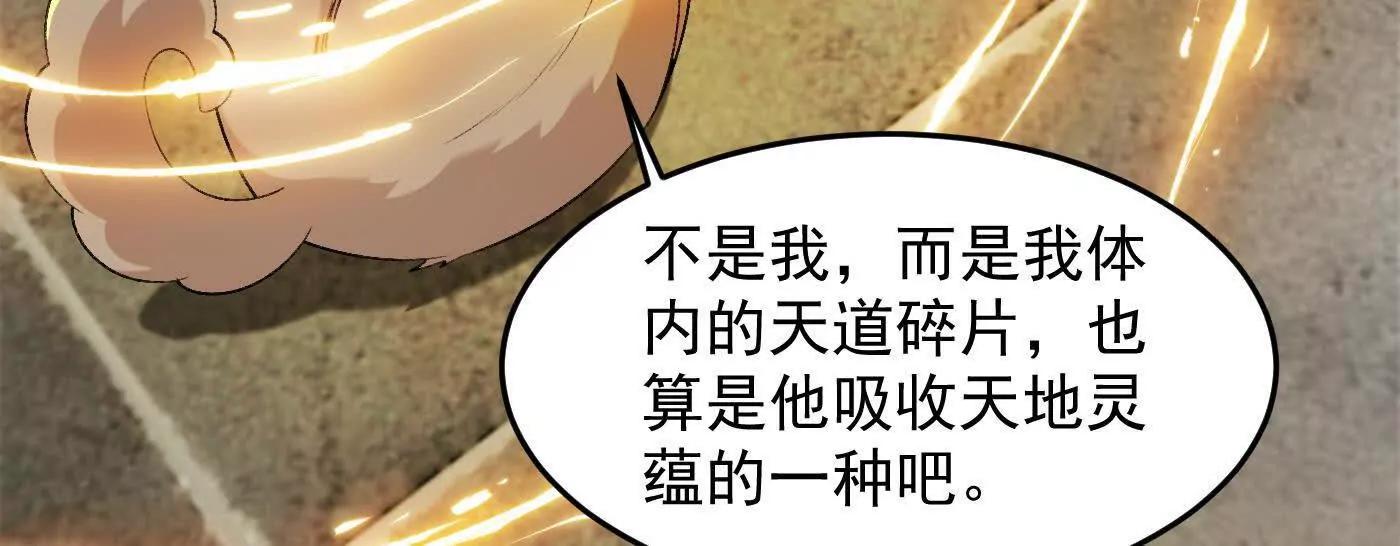 85忍了七十多话了！(1/4)-第86话