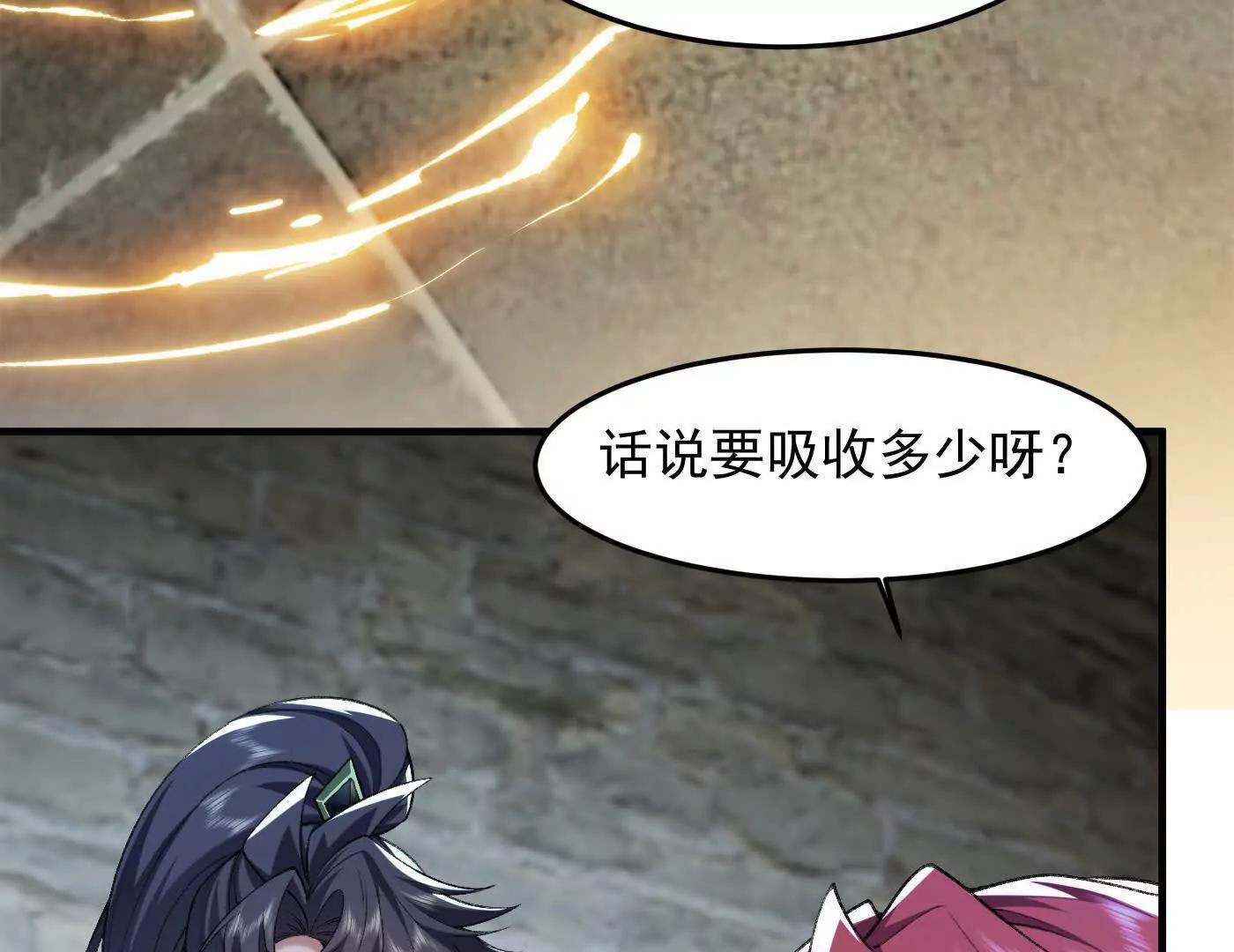 85忍了七十多话了！(1/4)-第86话