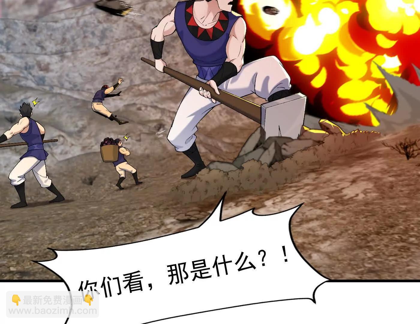 85忍了七十多话了！(1/4)-第86话