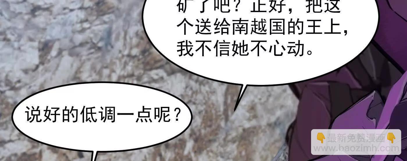 85忍了七十多话了！(1/4)-第86话