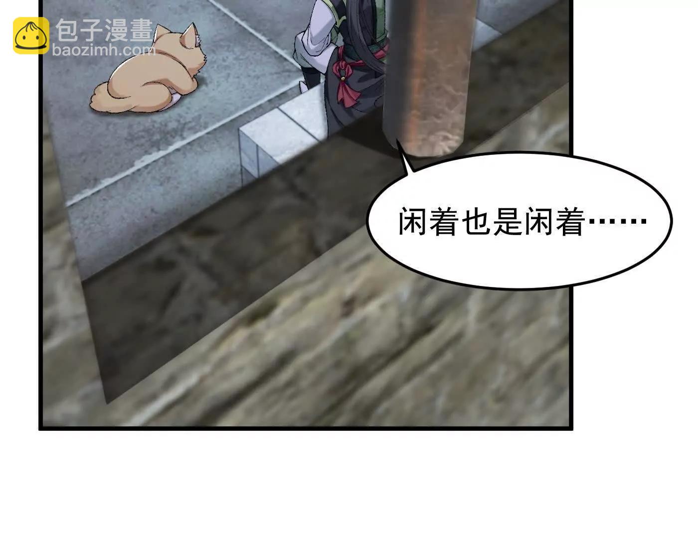 85忍了七十多话了！(1/4)-第86话