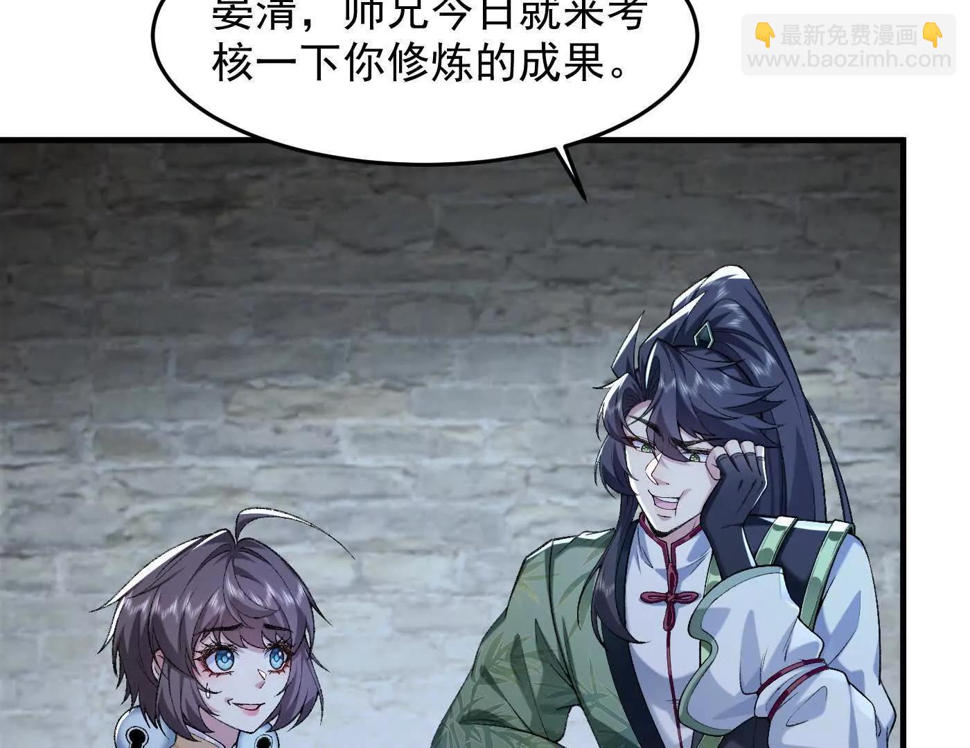 85忍了七十多话了！(1/4)-第86话