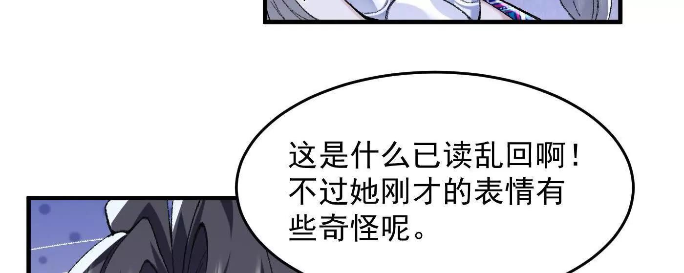 87请不要已读乱回(1/4)-第88话