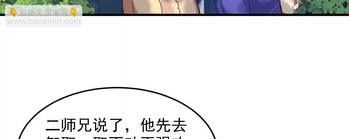 87请不要已读乱回(1/4)-第88话